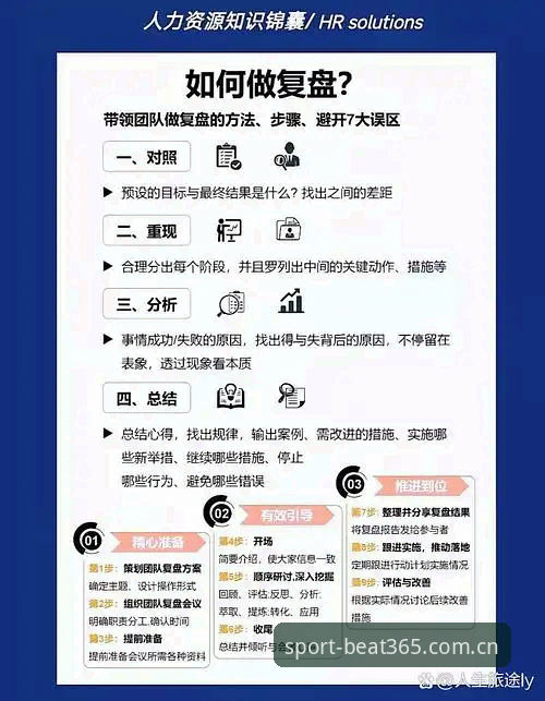 资深观察者复盘：从马赛更衣室风波看贝纳蒂亚的管理实战经验