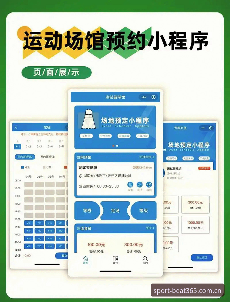 beat365体育在线娱乐平台访问完整指南：从入口选择到安全体验